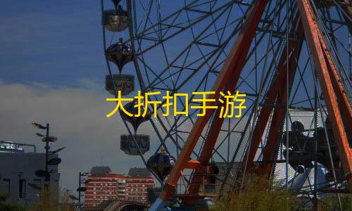 第五人格开挂辅助器下载大折扣手游